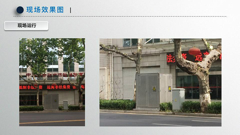 小型化箱变12 小型化箱变12